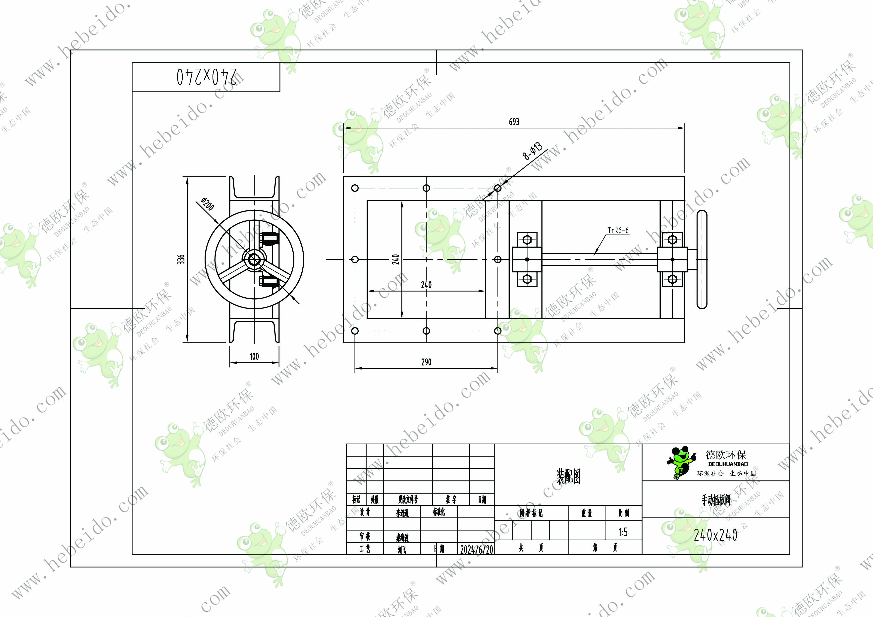 240型手動(dòng)方口插板閥