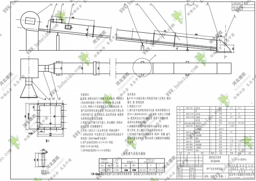 XZ500空氣輸送斜槽