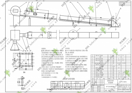 XZ500空氣輸送斜槽