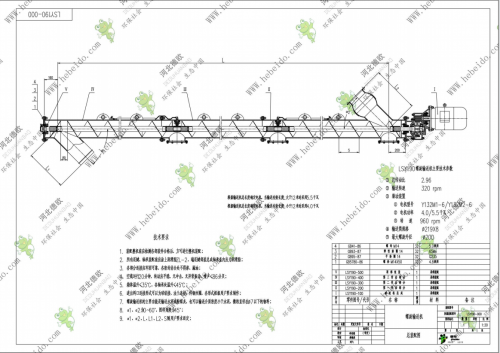 LSY190螺旋輸送機(jī)    