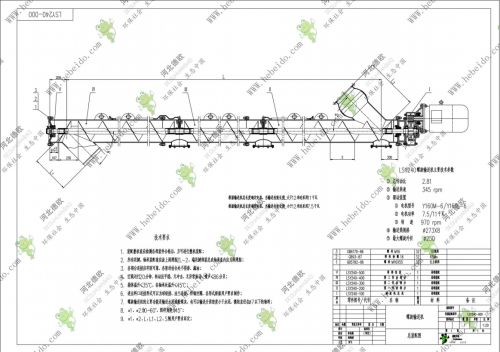 LSY240螺旋輸送機(jī) 