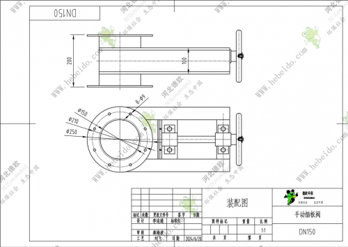 DN150手動插板閥