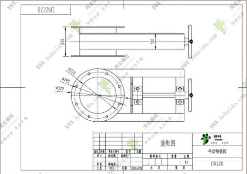 DN220手動插板閥