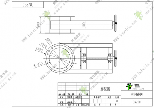 DN250手動插板閥